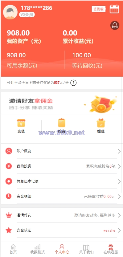 图片[9]-影视投资系统/投资理财/分红返利/自带客服系统 - 海外源码-出海源码-精品优选源码资源平台-海外源码-出海源码-精品优选源码资源平台