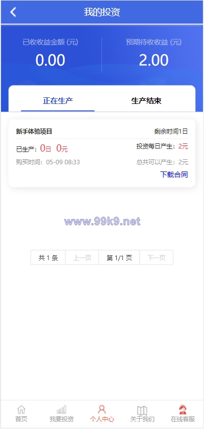 图片[10]-影视投资系统/投资理财/分红返利/自带客服系统 - 海外源码-出海源码-精品优选源码资源平台-海外源码-出海源码-精品优选源码资源平台