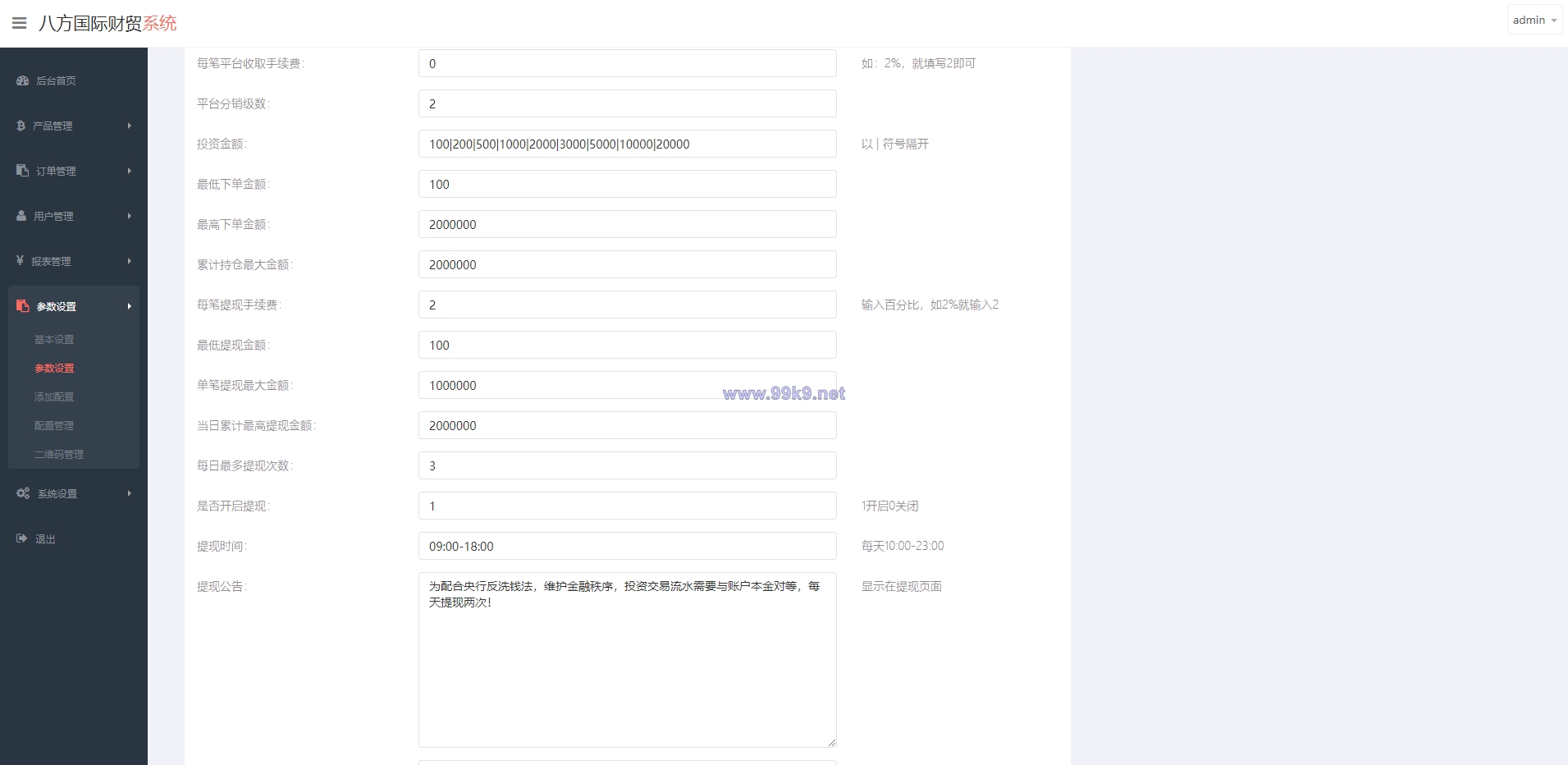 图片[10]-多语言微盘系统/微交易系统/外汇投资系统/投资理财 - 海外源码-出海源码-精品优选源码资源平台-海外源码-出海源码-精品优选源码资源平台