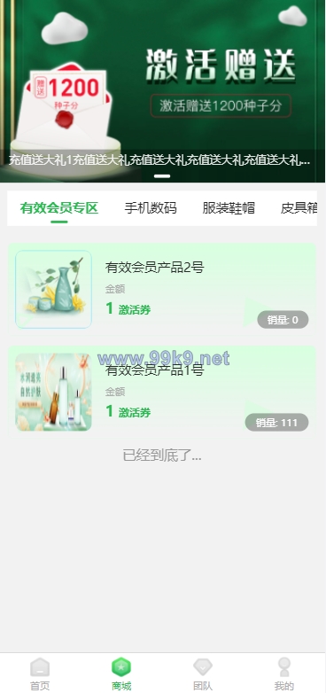 图片[2]-众筹商城系统/订单认购/多多优购/商城加共识 - 海外源码-出海源码-精品优选源码资源平台-海外源码-出海源码-精品优选源码资源平台