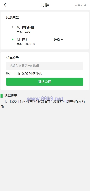 图片[5]-众筹商城系统/订单认购/多多优购/商城加共识 - 海外源码-出海源码-精品优选源码资源平台-海外源码-出海源码-精品优选源码资源平台