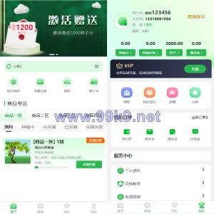 众筹商城系统/订单认购/多多优购/商城加共识 - 海外源码-出海源码-精品优选源码资源平台-海外源码-出海源码-精品优选源码资源平台