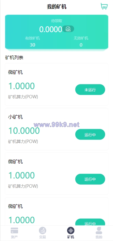 图片[3]-2022新版矿机系统/TRX,USDT,区块链/分红理财/矿机交易 - 海外源码-出海源码-精品优选源码资源平台-海外源码-出海源码-精品优选源码资源平台
