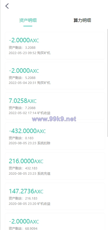 图片[7]-2022新版矿机系统/TRX,USDT,区块链/分红理财/矿机交易 - 海外源码-出海源码-精品优选源码资源平台-海外源码-出海源码-精品优选源码资源平台