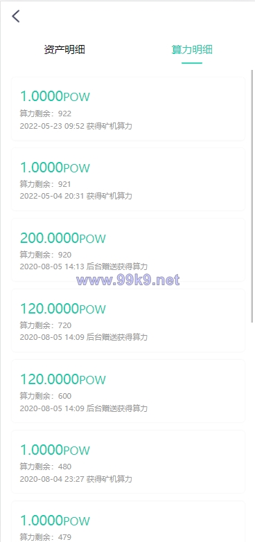图片[8]-2022新版矿机系统/TRX,USDT,区块链/分红理财/矿机交易 - 海外源码-出海源码-精品优选源码资源平台-海外源码-出海源码-精品优选源码资源平台