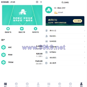 2022新版矿机系统/TRX,USDT,区块链/分红理财/矿机交易 - 海外源码-出海源码-精品优选源码资源平台-海外源码-出海源码-精品优选源码资源平台