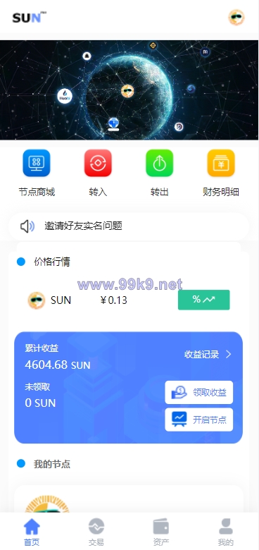 图片[2]-经典版矿机系统/云矿机交易/虚拟币交易推广系统 - 海外源码-出海源码-精品优选源码资源平台-海外源码-出海源码-精品优选源码资源平台