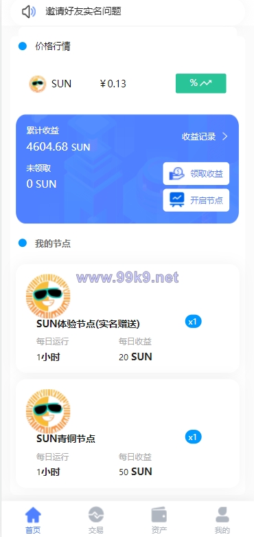 图片[3]-经典版矿机系统/云矿机交易/虚拟币交易推广系统 - 海外源码-出海源码-精品优选源码资源平台-海外源码-出海源码-精品优选源码资源平台