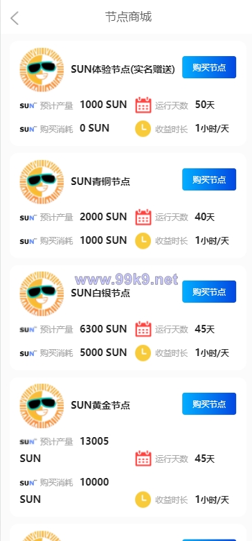 图片[4]-经典版矿机系统/云矿机交易/虚拟币交易推广系统 - 海外源码-出海源码-精品优选源码资源平台-海外源码-出海源码-精品优选源码资源平台