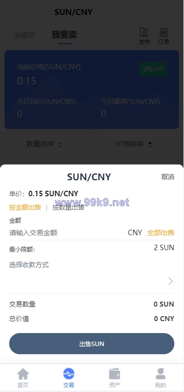 图片[8]-经典版矿机系统/云矿机交易/虚拟币交易推广系统 - 海外源码-出海源码-精品优选源码资源平台-海外源码-出海源码-精品优选源码资源平台