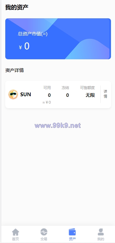 图片[10]-经典版矿机系统/云矿机交易/虚拟币交易推广系统 - 海外源码-出海源码-精品优选源码资源平台-海外源码-出海源码-精品优选源码资源平台