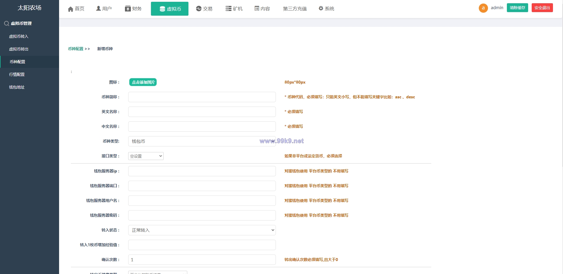 图片[16]-经典版矿机系统/云矿机交易/虚拟币交易推广系统 - 海外源码-出海源码-精品优选源码资源平台-海外源码-出海源码-精品优选源码资源平台