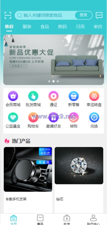 图片[1]-生态商城系统/预约竞拍/生态理财系统/幸运大转盘 - 海外源码-出海源码-精品优选源码资源平台-海外源码-出海源码-精品优选源码资源平台