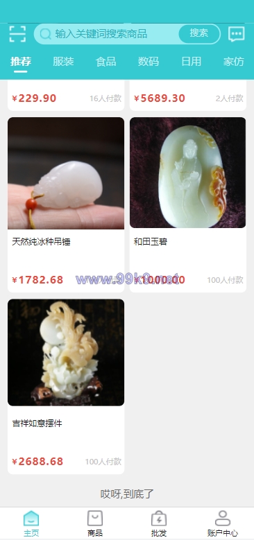 图片[2]-生态商城系统/预约竞拍/生态理财系统/幸运大转盘 - 海外源码-出海源码-精品优选源码资源平台-海外源码-出海源码-精品优选源码资源平台