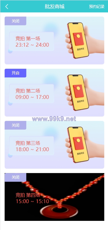 图片[3]-生态商城系统/预约竞拍/生态理财系统/幸运大转盘 - 海外源码-出海源码-精品优选源码资源平台-海外源码-出海源码-精品优选源码资源平台
