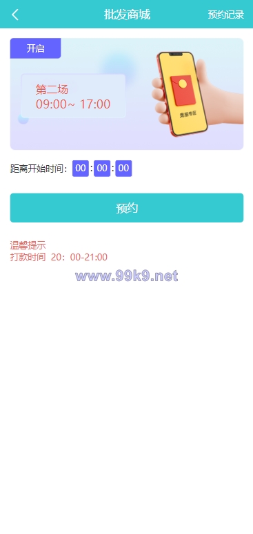 图片[4]-生态商城系统/预约竞拍/生态理财系统/幸运大转盘 - 海外源码-出海源码-精品优选源码资源平台-海外源码-出海源码-精品优选源码资源平台