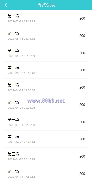 图片[5]-生态商城系统/预约竞拍/生态理财系统/幸运大转盘 - 海外源码-出海源码-精品优选源码资源平台-海外源码-出海源码-精品优选源码资源平台