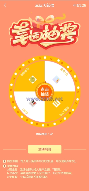 图片[6]-生态商城系统/预约竞拍/生态理财系统/幸运大转盘 - 海外源码-出海源码-精品优选源码资源平台-海外源码-出海源码-精品优选源码资源平台
