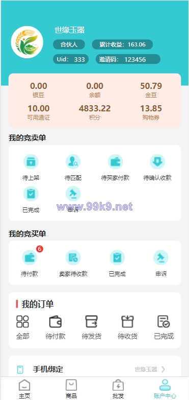 图片[9]-生态商城系统/预约竞拍/生态理财系统/幸运大转盘 - 海外源码-出海源码-精品优选源码资源平台-海外源码-出海源码-精品优选源码资源平台