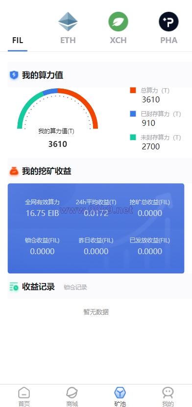 图片[5]-FIL矿机系统/以太坊矿机/FIL+CHIA+BZZ/USDT链上充提/区块链矿机 - 海外源码-出海源码-精品优选源码资源平台-海外源码-出海源码-精品优选源码资源平台