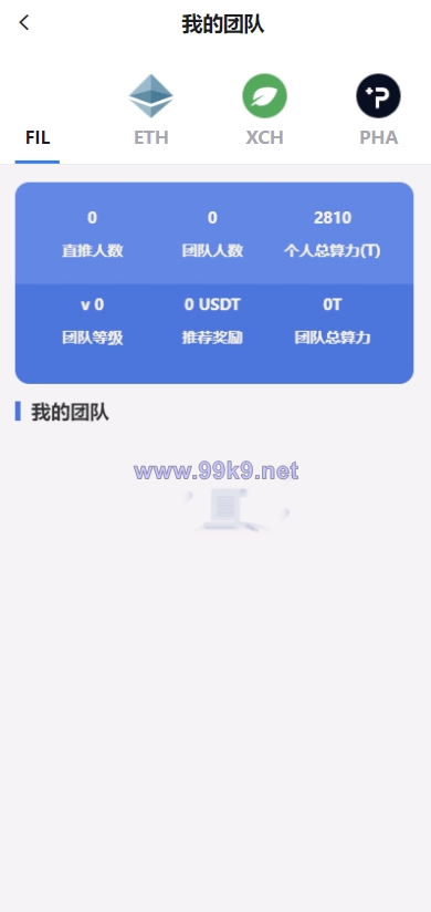 图片[8]-FIL矿机系统/以太坊矿机/FIL+CHIA+BZZ/USDT链上充提/区块链矿机 - 海外源码-出海源码-精品优选源码资源平台-海外源码-出海源码-精品优选源码资源平台