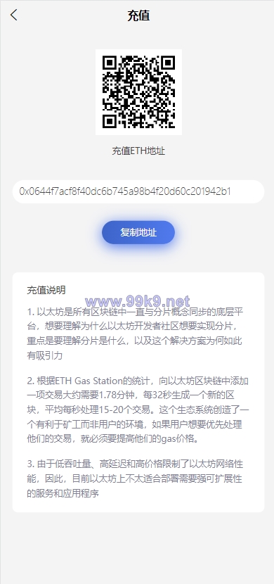 图片[9]-FIL矿机系统/以太坊矿机/FIL+CHIA+BZZ/USDT链上充提/区块链矿机 - 海外源码-出海源码-精品优选源码资源平台-海外源码-出海源码-精品优选源码资源平台