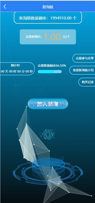 图片[2]-新淘商城全开源/算力商城 认筹 商家入驻 三级分销/区块链交易 - 海外源码-出海源码-精品优选源码资源平台-海外源码-出海源码-精品优选源码资源平台