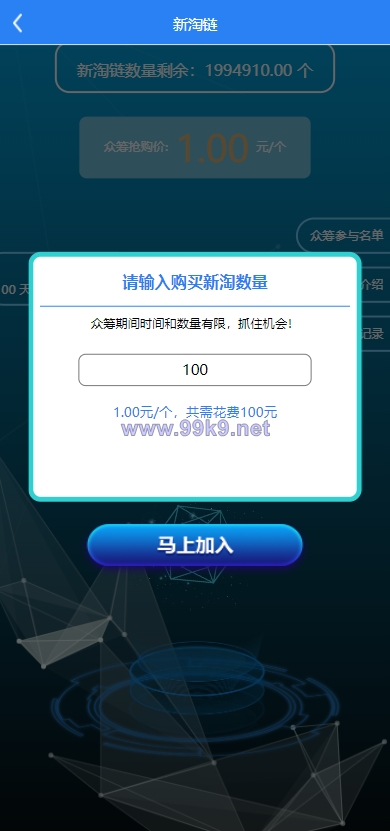图片[3]-新淘商城全开源/算力商城 认筹 商家入驻 三级分销/区块链交易 - 海外源码-出海源码-精品优选源码资源平台-海外源码-出海源码-精品优选源码资源平台