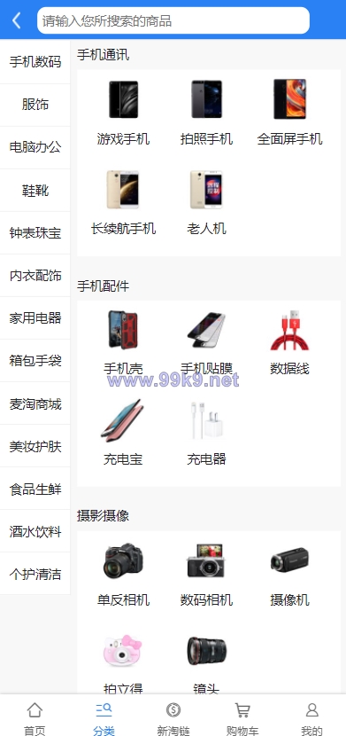 图片[4]-新淘商城全开源/算力商城 认筹 商家入驻 三级分销/区块链交易 - 海外源码-出海源码-精品优选源码资源平台-海外源码-出海源码-精品优选源码资源平台
