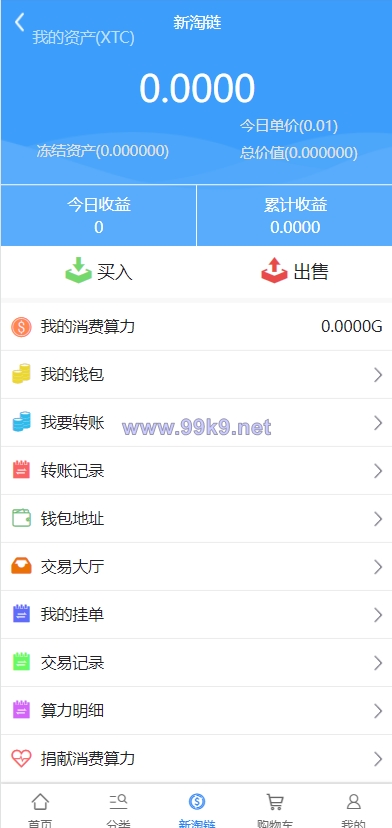图片[5]-新淘商城全开源/算力商城 认筹 商家入驻 三级分销/区块链交易 - 海外源码-出海源码-精品优选源码资源平台-海外源码-出海源码-精品优选源码资源平台