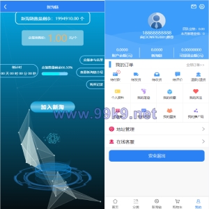 新淘商城全开源/算力商城 认筹 商家入驻 三级分销/区块链交易 - 海外源码-出海源码-精品优选源码资源平台-海外源码-出海源码-精品优选源码资源平台
