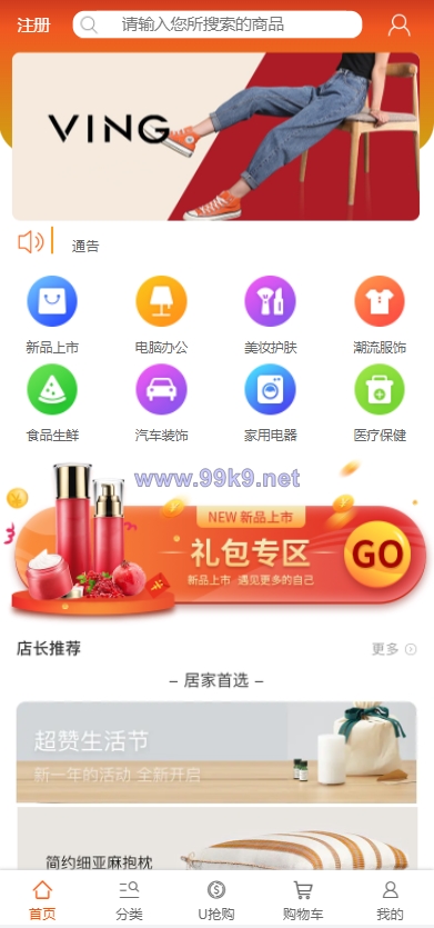 图片[1]-2022年U团购抢购商城/团购预约抢购商城 - 海外源码-出海源码-精品优选源码资源平台-海外源码-出海源码-精品优选源码资源平台