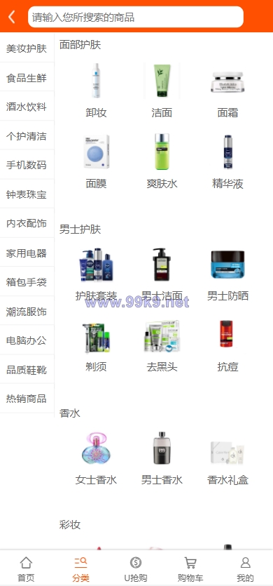 图片[2]-2022年U团购抢购商城/团购预约抢购商城 - 海外源码-出海源码-精品优选源码资源平台-海外源码-出海源码-精品优选源码资源平台