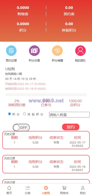 图片[3]-2022年U团购抢购商城/团购预约抢购商城 - 海外源码-出海源码-精品优选源码资源平台-海外源码-出海源码-精品优选源码资源平台