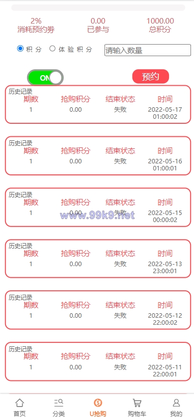 图片[4]-2022年U团购抢购商城/团购预约抢购商城 - 海外源码-出海源码-精品优选源码资源平台-海外源码-出海源码-精品优选源码资源平台