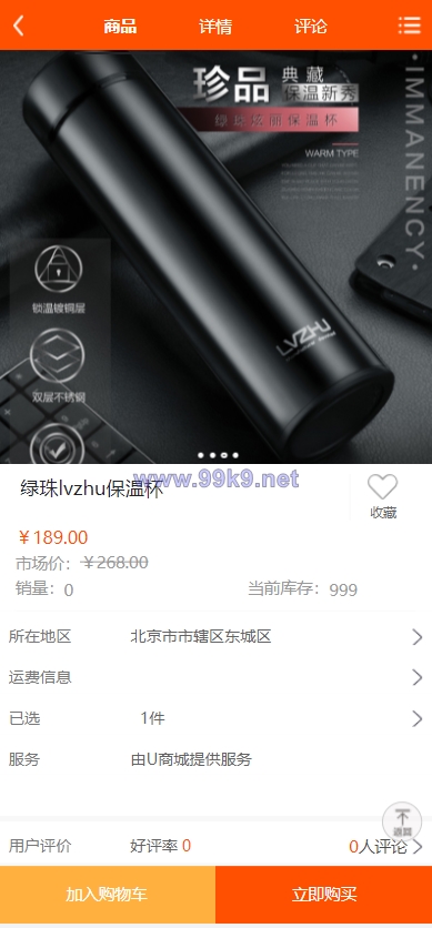 图片[5]-2022年U团购抢购商城/团购预约抢购商城 - 海外源码-出海源码-精品优选源码资源平台-海外源码-出海源码-精品优选源码资源平台