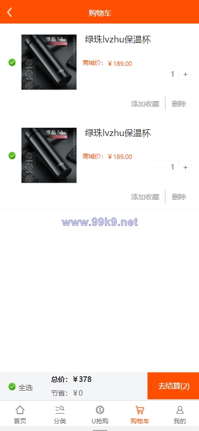 图片[6]-2022年U团购抢购商城/团购预约抢购商城 - 海外源码-出海源码-精品优选源码资源平台-海外源码-出海源码-精品优选源码资源平台