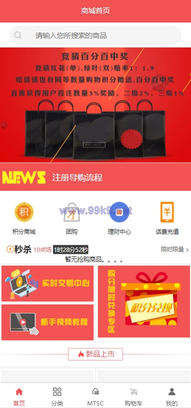 图片[1]-区块链麦淘商城/购物返点/ jc点对点/三级分销 - 海外源码-出海源码-精品优选源码资源平台-海外源码-出海源码-精品优选源码资源平台