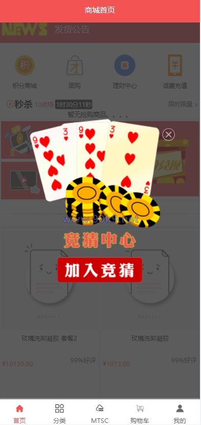 图片[2]-区块链麦淘商城/购物返点/ jc点对点/三级分销 - 海外源码-出海源码-精品优选源码资源平台-海外源码-出海源码-精品优选源码资源平台