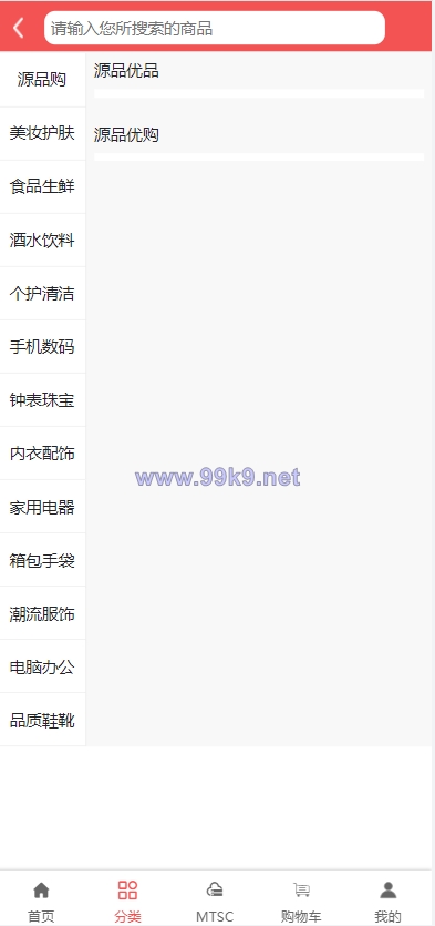 图片[5]-区块链麦淘商城/购物返点/ jc点对点/三级分销 - 海外源码-出海源码-精品优选源码资源平台-海外源码-出海源码-精品优选源码资源平台