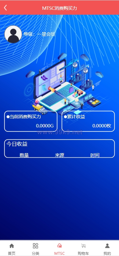 图片[6]-区块链麦淘商城/购物返点/ jc点对点/三级分销 - 海外源码-出海源码-精品优选源码资源平台-海外源码-出海源码-精品优选源码资源平台