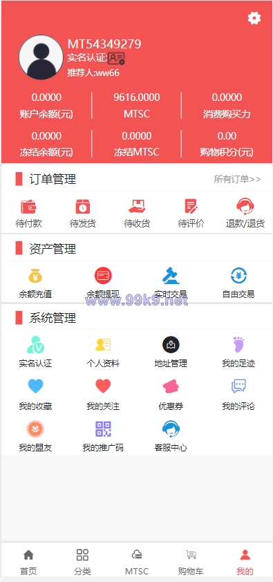 图片[8]-区块链麦淘商城/购物返点/ jc点对点/三级分销 - 海外源码-出海源码-精品优选源码资源平台-海外源码-出海源码-精品优选源码资源平台