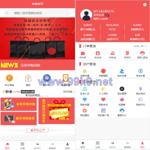 区块链麦淘商城/购物返点/ jc点对点/三级分销 - 海外源码-出海源码-精品优选源码资源平台-海外源码-出海源码-精品优选源码资源平台