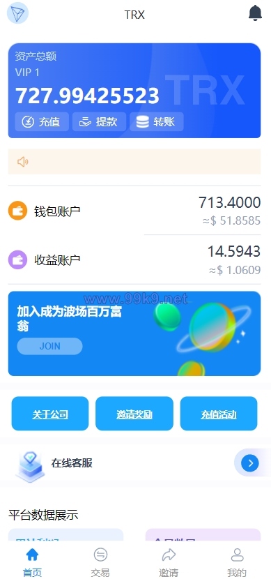 图片[1]-新版Ui多语言TRX理财投资系统/模式算力/存币生息/矿池区块链 - 海外源码-出海源码-精品优选源码资源平台-海外源码-出海源码-精品优选源码资源平台