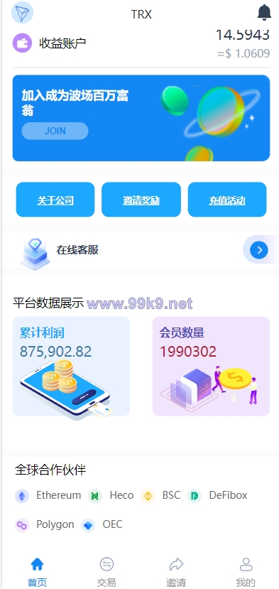 图片[2]-新版Ui多语言TRX理财投资系统/模式算力/存币生息/矿池区块链 - 海外源码-出海源码-精品优选源码资源平台-海外源码-出海源码-精品优选源码资源平台