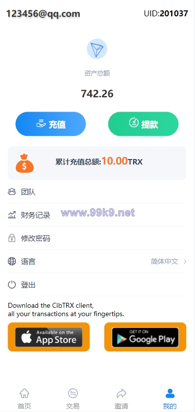 图片[7]-新版Ui多语言TRX理财投资系统/模式算力/存币生息/矿池区块链 - 海外源码-出海源码-精品优选源码资源平台-海外源码-出海源码-精品优选源码资源平台