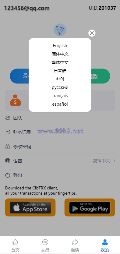 图片[8]-新版Ui多语言TRX理财投资系统/模式算力/存币生息/矿池区块链 - 海外源码-出海源码-精品优选源码资源平台-海外源码-出海源码-精品优选源码资源平台