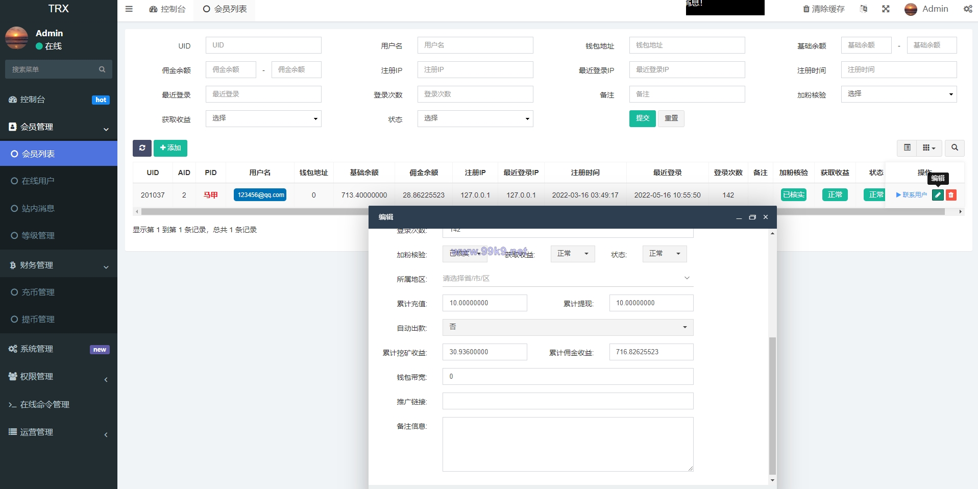 图片[10]-新版Ui多语言TRX理财投资系统/模式算力/存币生息/矿池区块链 - 海外源码-出海源码-精品优选源码资源平台-海外源码-出海源码-精品优选源码资源平台