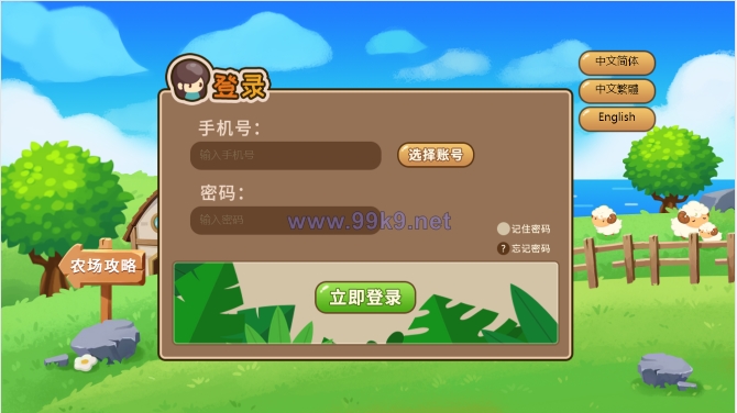 图片[1]-多语言神偷农场游戏/经营理财游戏/金币交易 - 海外源码-出海源码-精品优选源码资源平台-海外源码-出海源码-精品优选源码资源平台