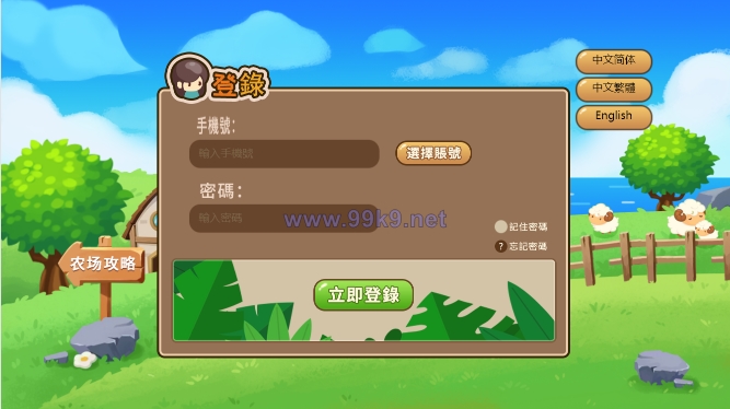 图片[3]-多语言神偷农场游戏/经营理财游戏/金币交易 - 海外源码-出海源码-精品优选源码资源平台-海外源码-出海源码-精品优选源码资源平台